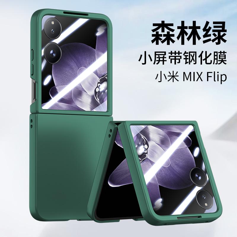 The New Model Is Suitable for Xiaomi Mixflip Mobile Phone Case, Business Folding Screen, Colorful Skin Feeling PC Hard Case Protective Case.