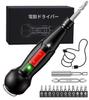 New Electric LED Manual Operation Compatible [2026 Model] Screwdriver, Compact, Powerful, Rechargeable, High-Brightness Light,