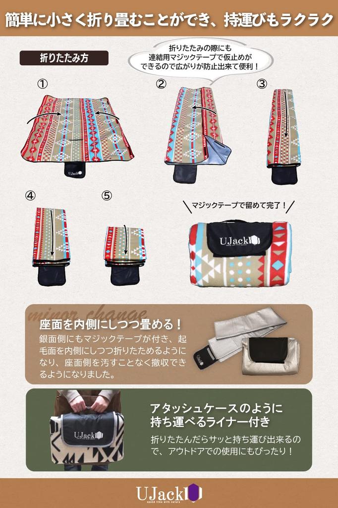 UJack Thick Leisure Sheet, Lightweight, Waterproof, Connectable (200cm x 150cm) (Navajo, 200cm x 150cm)