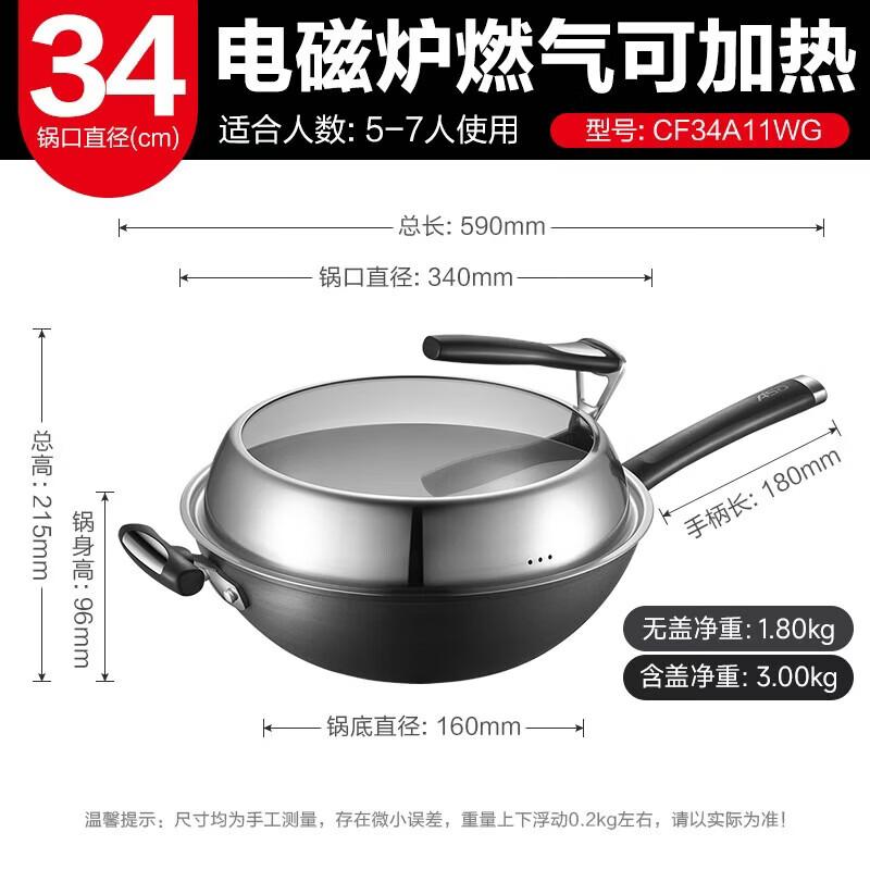 ASD 34cm Uncoated Fine Iron Wok