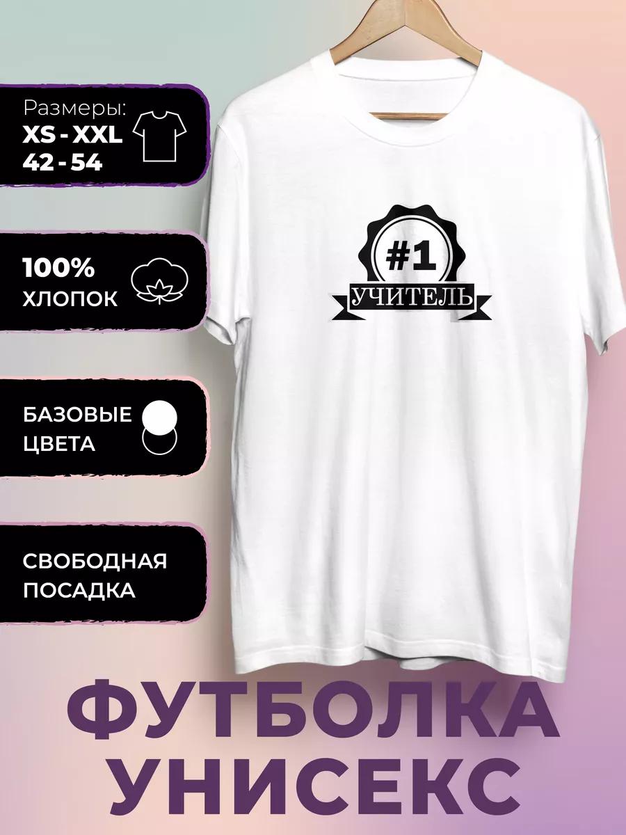 The Best Teacher Printed T-shirt S