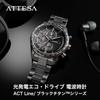 CITIZEN ATTESA Wristwatch (Radio-Controlled / Waterproof / Advertising Model) AT8185-62E Lightweight Titanium Watch with Eco-Drive Solar-Powered Movem