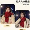 New Christmas gift red knitted solid color scarf women's winter warm plaid versatile wool scarf