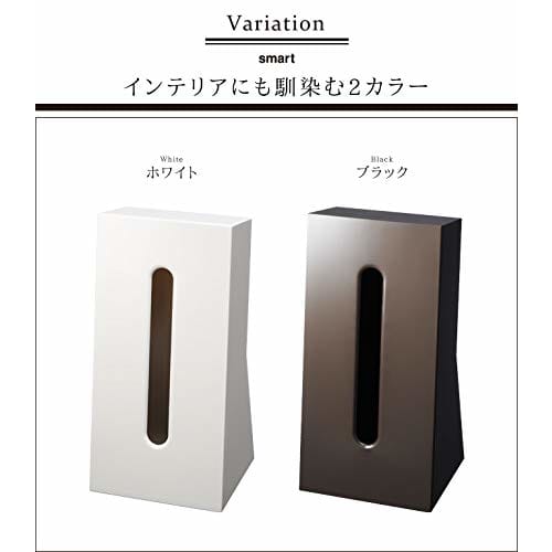 Yamazaki Smart Slim Tissue Case, White, Approx. W13 x D11 x H25.5cm, 7984