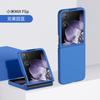The New Model Is Suitable for Xiaomi Mixflip Mobile Phone Case, Business Folding Screen, Colorful Skin Feeling PC Hard Case Protective Case.