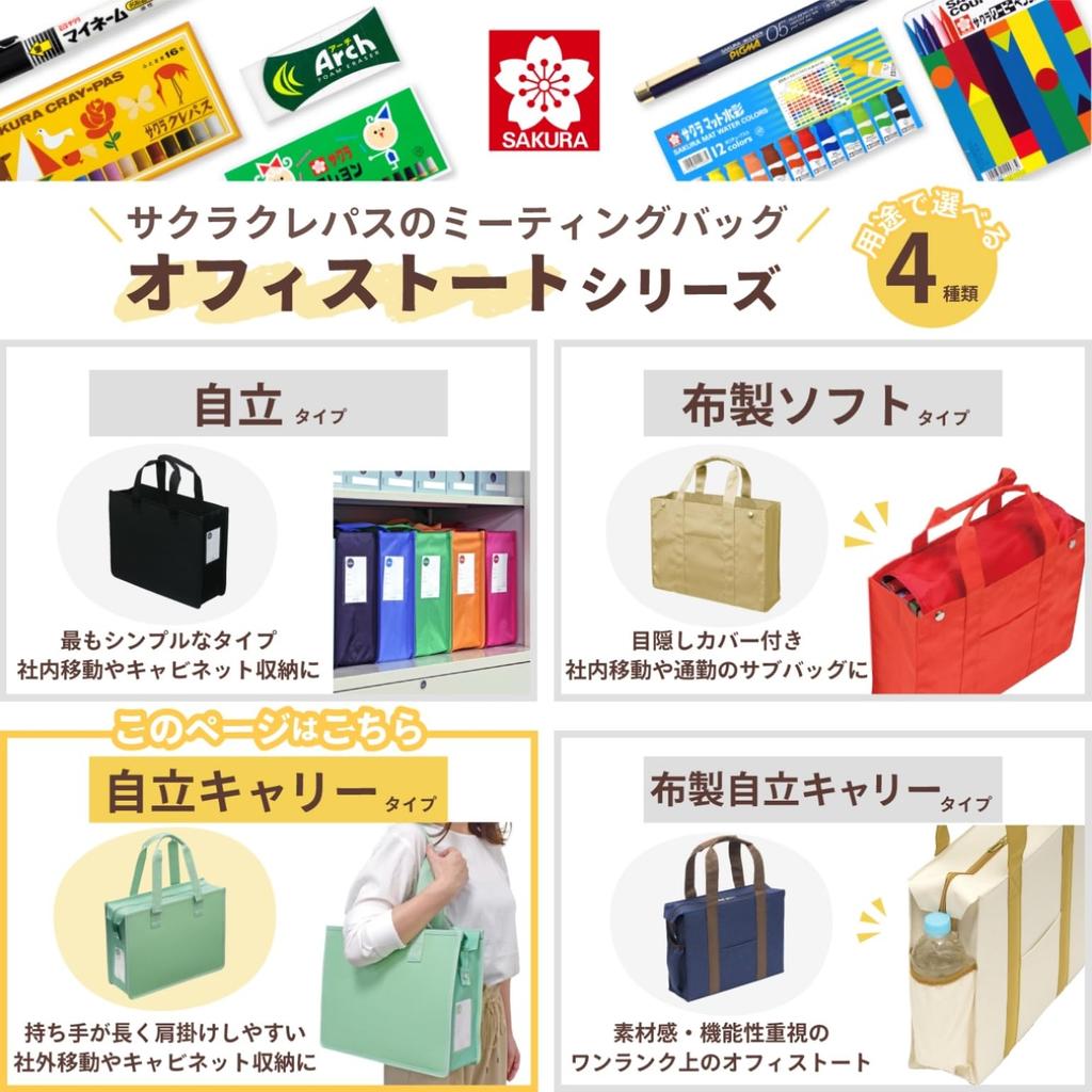 Sakura Meeting Notam Office Tote with Cray-Pas Bag, Bag, J, Zipper, Black, UNT-A4JC#49