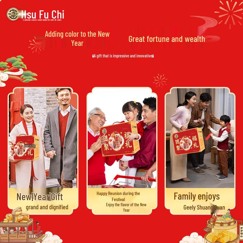 Xu Fu Ji Reunion Snack Gift Box