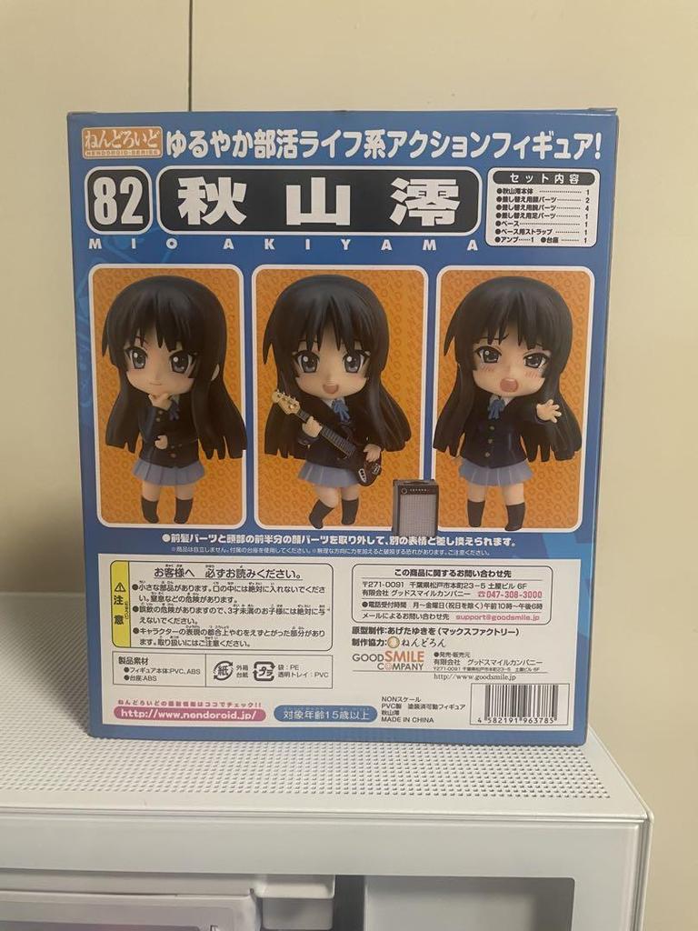[USED] Used K-ON! Nendoroid Mio Akiyama