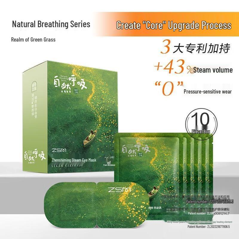 Zhenshiming Natural Breath Warming Steam Eye Mask