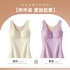 Autumn and winter plastic lift seamless thermal vest with chest pad integrated primer autumn clothes thickened no-wear bra