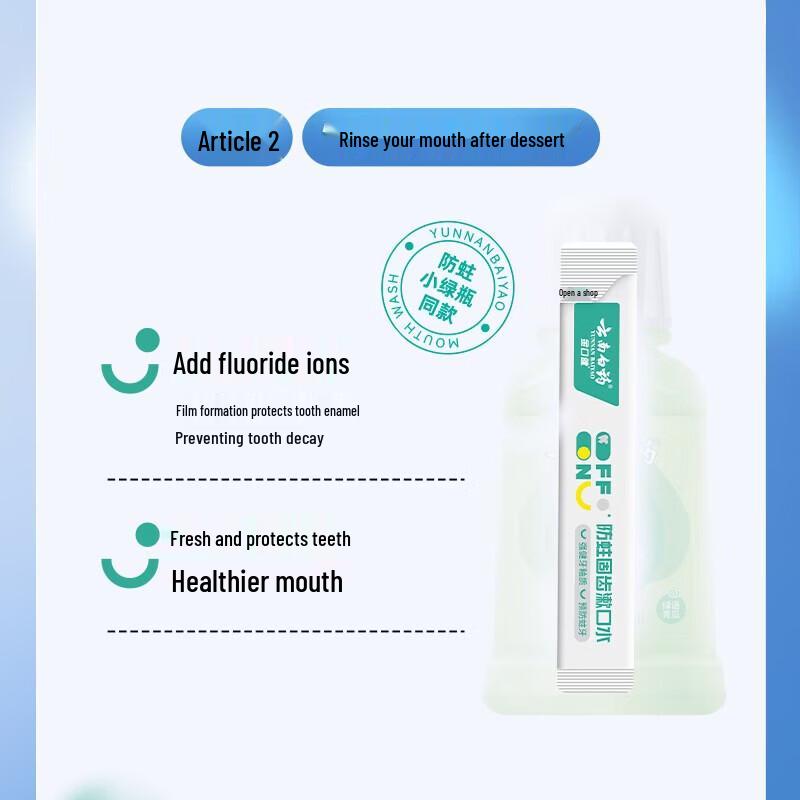 Yunnan Baiyao Oral Rinse Festive Collection