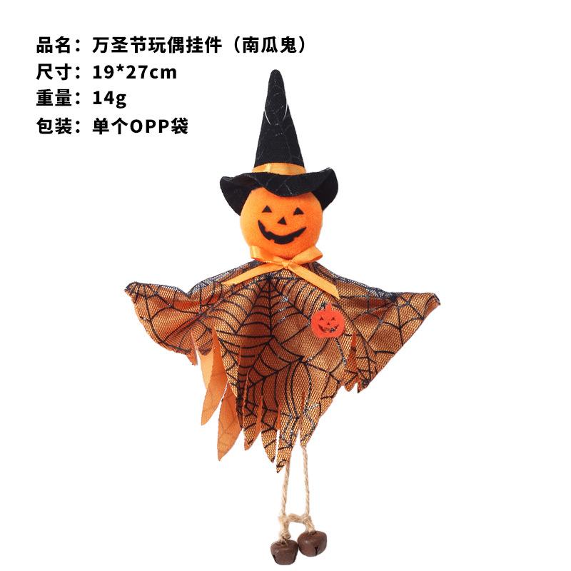 Halloween Decoration Plush Doll Ornaments Pumpkin Ghost Witch Party Hanging Charms 3 Designs