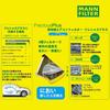 MANN FILTER Air Conditioning Cabin Filter FP2345 for Japanese Cars Frecious (Toyota, Lexus, Plus) [Used]