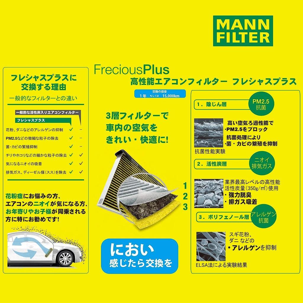 MANN FILTER Air Conditioning Cabin Filter FP2345 for Japanese Cars Frecious (Toyota, Lexus, Plus) [Used]