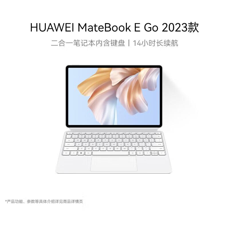 Huawei MateBook E Go 2023 (CN version)
