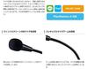 ELECOM Microphone USB Microphone with Switch Black HS-MC05UBK