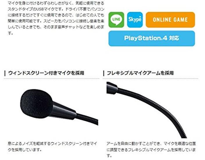 ELECOM Microphone USB Microphone with Switch Black HS-MC05UBK