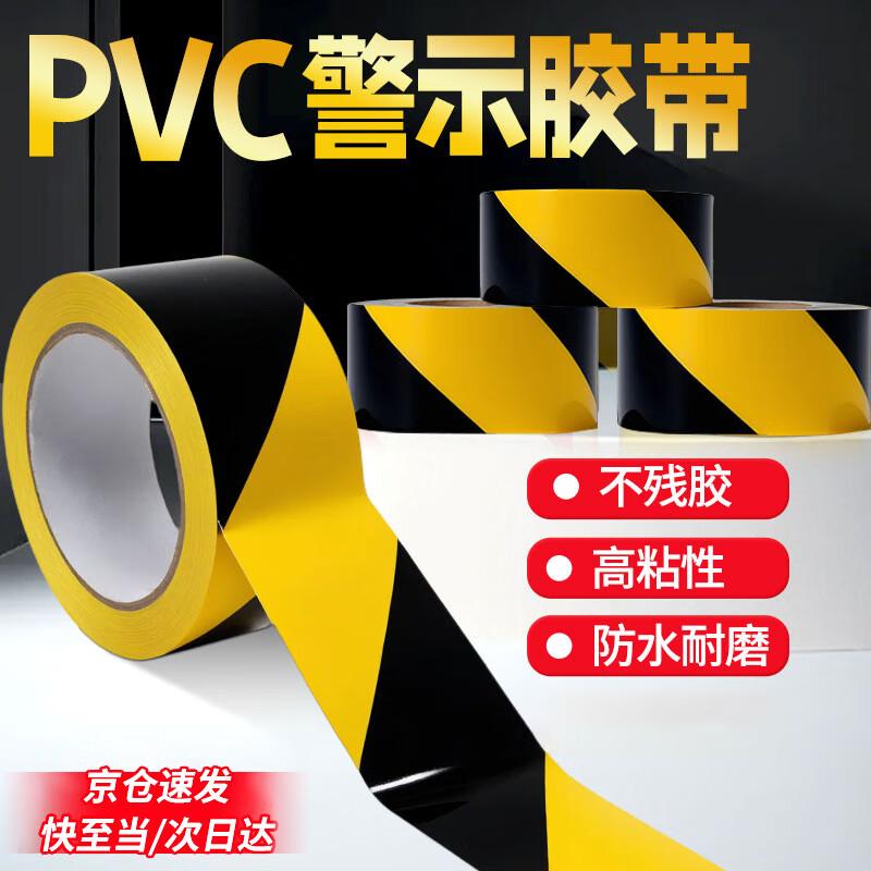 Tengchi (CT) PVC Black & Yellow Zebra Safety Warning Tape