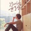 Yoon Do-hyun - Mini Album: Singing Yoon Do-hyun