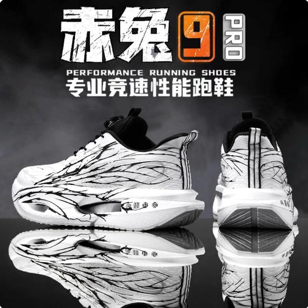 Red Rabbit 9Pro Carbon Board Running Shoes Double Mesh Breathable 8PRO Student Ultra Light Shock Absorption Knob Cotton Moving Shoes