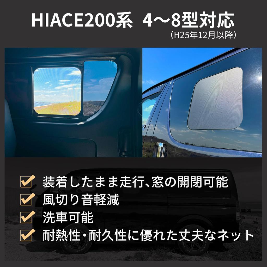 GRANDOOR Screens for Small Windows in Toyota Hiace and 8th December 2013 and (200 Series, 4th, 5th, 6th, 7th, Generation, later) (2 Screens)