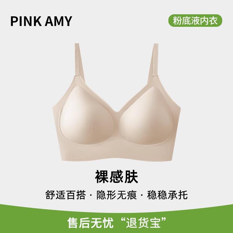 Liquid Foundation Special Dark Skin Tone Seamless Invisible Underwear Women's Small Breasts Gather and Close Sub-breasts Anti-sagging Nude Bra Cover