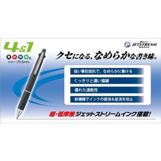 Mitsubishi Pencil Multi-function Pen Jetstream 41 0.5 Bordeaux Easy Write MSXE