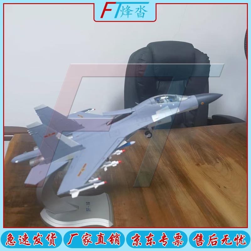 J-16 Fighter Jet Model