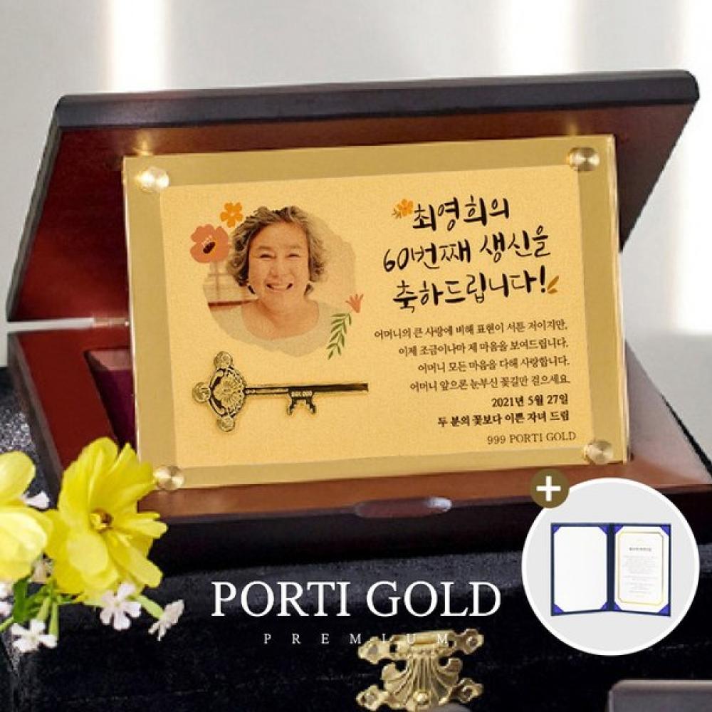 

Porti 24k Gold Key Award Gold Bar 0.5g 06 Promotion/Free listing giveaway