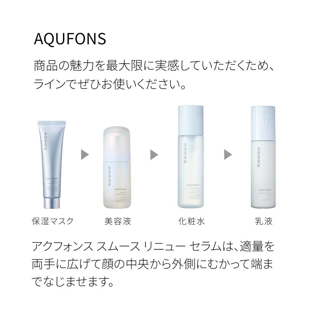 SUQQU Cosmetics Coupons Smooth Renew Serum 30ml