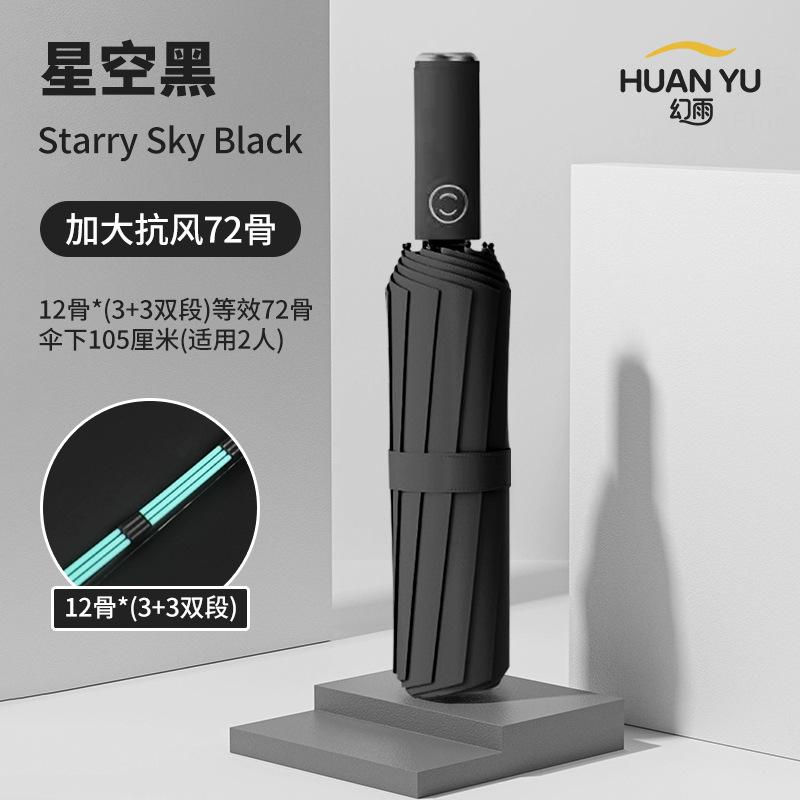 Paraply automatiskt paraply soligt och regnigt parasoll förtjockat och förstorat hopfällbart paraply stor storlek solskydd UV-skydd solparaply