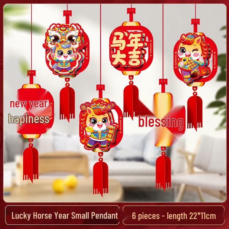 Chinese New Year Year of the Horse Decorative Hanging Set