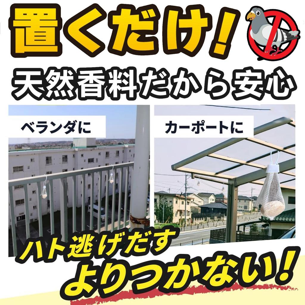 UBUG Pigeon Bird Pigeons Run DIY Pigeon Just Hang It Professional Natural Fragrance for Peace of Effect for Approximately 1 Includes a Loop Lock for