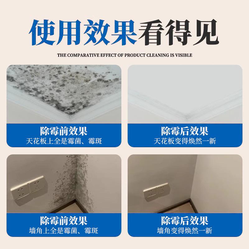 Wall mold remover, a special cleaner for removing mold spots and mold, a household white wall anti-mold spray, a magic tool