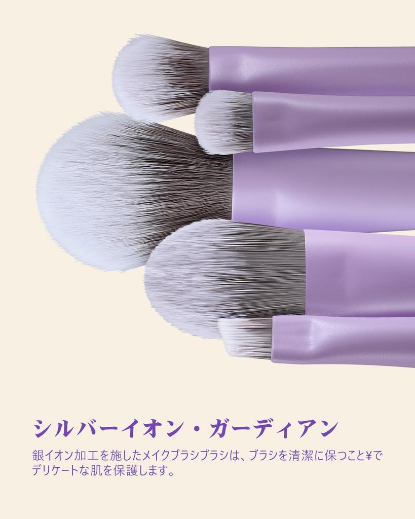 EIGSHOW Makeup Brush Professional Silver Ion Super Soft Fiber for Everyday with Portable Case 5-Piece Set, Grade, Treatment, Wool, Makeup, (Purple)