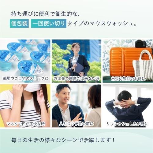 Arc Mouthwash, Peppermint, 14ml, Pack of 100, Breath Care, Dental Rinse, Bad Breath Relief, Individually Wrapped, Portable Portion Cups, Single-Use, L