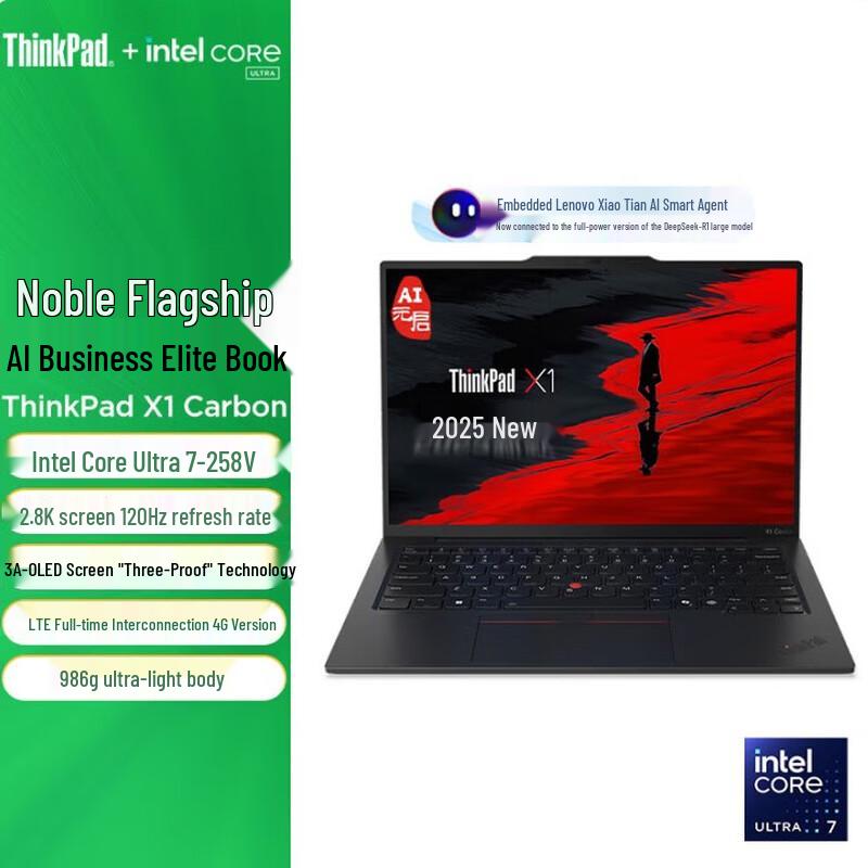 Lenovo ThinkPad X1 Carbon Gen 12 Aura AI Edition (CN version)
