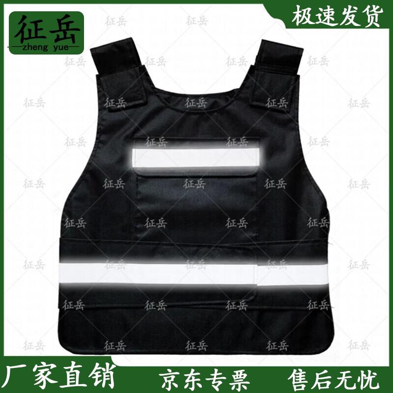 Zhengyue Reflective Anti-Stab Vest