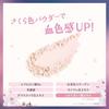Club Suppin Powder Night Sakura Scent Bonus Puff
