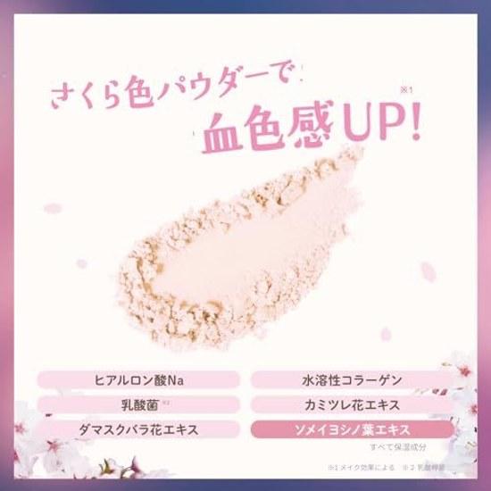 Club Suppin Powder Night Sakura Scent Bonus Puff