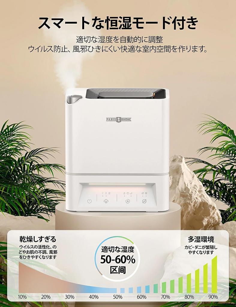 large ultrasonic water supply from continuous humidification for up to 40 28dB smart humidity dry living 4L PARIS Humidifier, capacity, humidifier,
