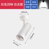 Surface-mounted LED Home Decor Clothing Store Neutral Light Without Main Lights High Color Rendering Adjustable All-round Angle