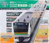 KATO Conjunto Inicial Bitola N Série E233 Série 3000 Linha Tokaido Conjunto para Iniciantes em Ferromodelismo Ueno-Tóquio 10-019