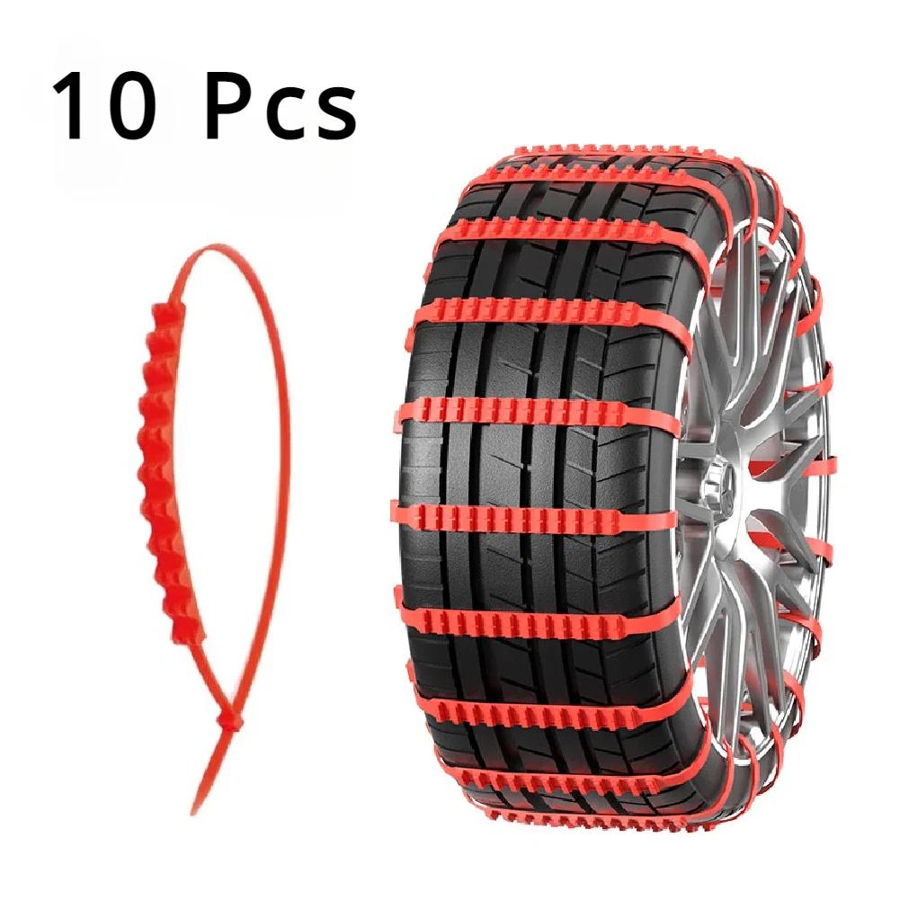 

Противоскользящие цепи противоскольжения зимние шины для автомобилей колеса цепи для плохих дорог противоскользящие стяжки аварийный универсальный артефакт блокировки