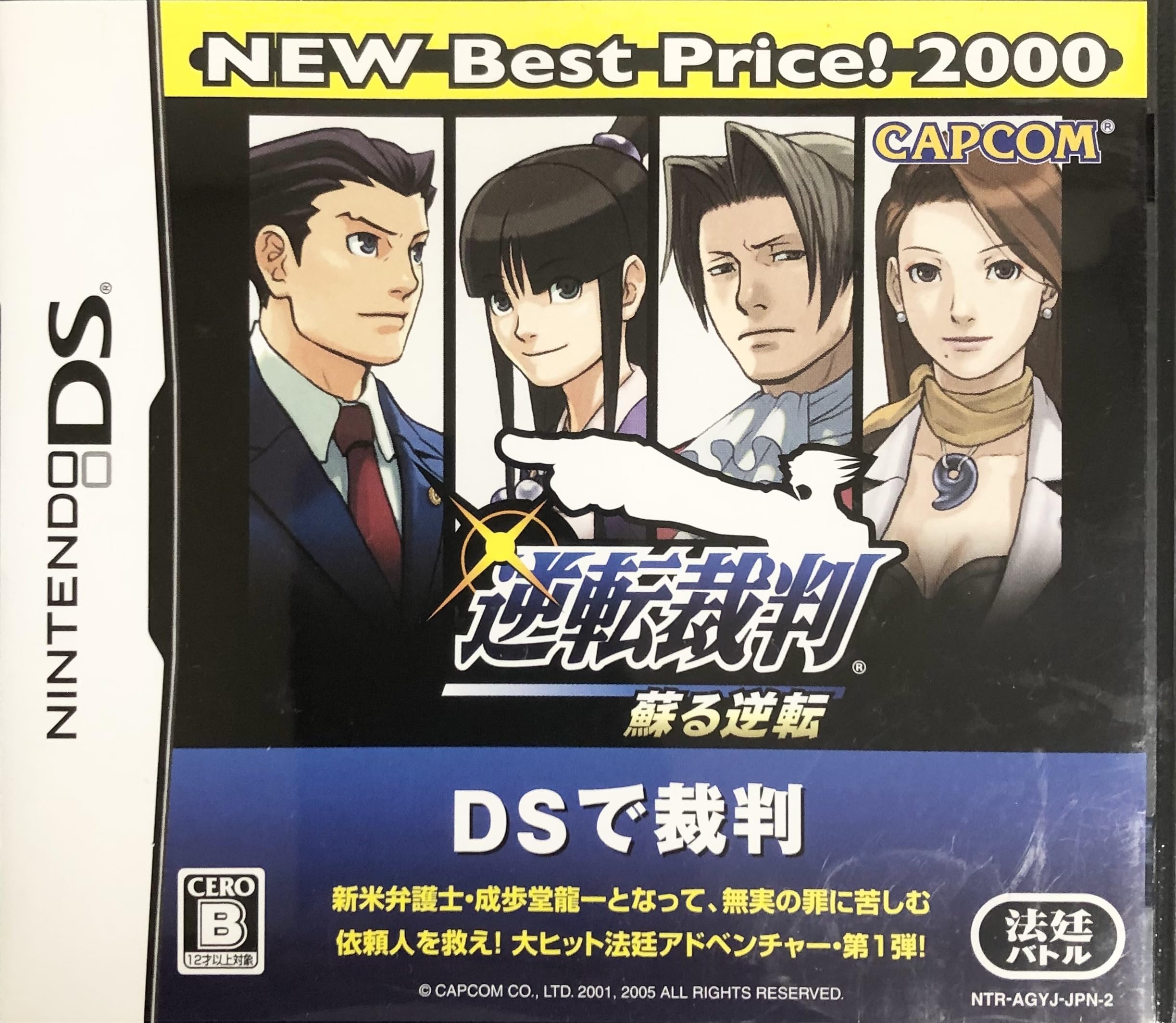 Phoenix Ace Attorney Trials and Tribulations NEW Best 2000 Wright - Price!