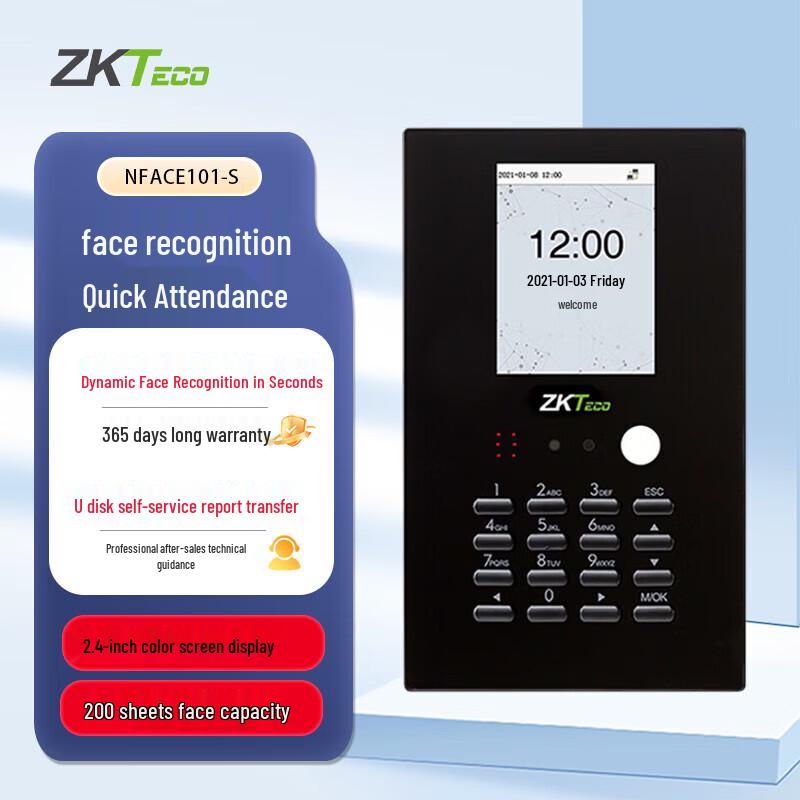 ZKTECO nFace101-S Face Recognition Time Clock CN plug (adapter included)
