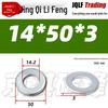 4.8 Grade Galvanized Flat Washer, M3-M14, Thickened Iron Gasket