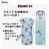 Skater Water Direct with Disney Frozen Size Stainless Sports Water Kids' Bottle, 470ml, Drink, Cover, Design, 26, Girls, Insulated, Steel,