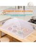 Food Cover Mesh Dome 40x60 Cm Foldable Kitchen Mesh Food Tent Mesh Screen Food Protector for Indoor Outdoor Use