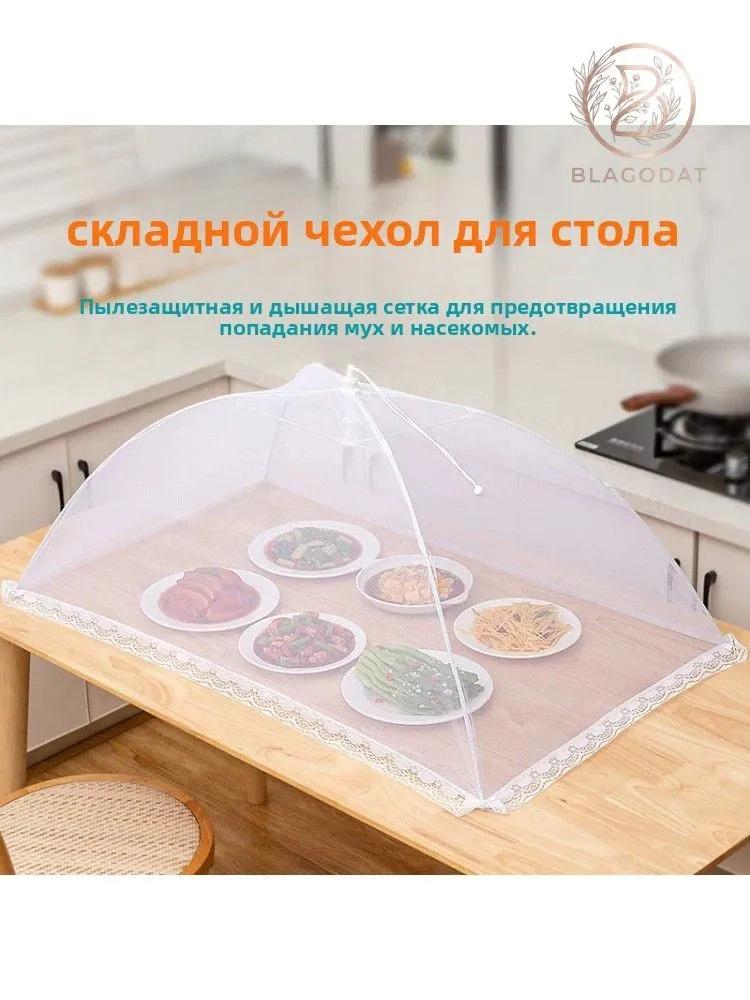 Food Cover Mesh Dome 40x60 Cm Foldable Kitchen Mesh Food Tent Mesh Screen Food Protector for Indoor Outdoor Use